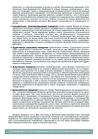 Памятка к инфографике 2